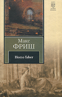  : Homo Faber